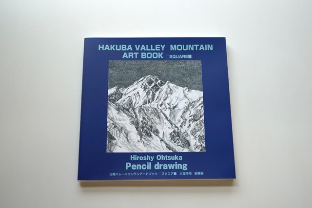 
            HAKUBA VALLEY MOUNTAIN ART BOOK　白馬バレーマウンテンアートブック【O0580651-B】
          