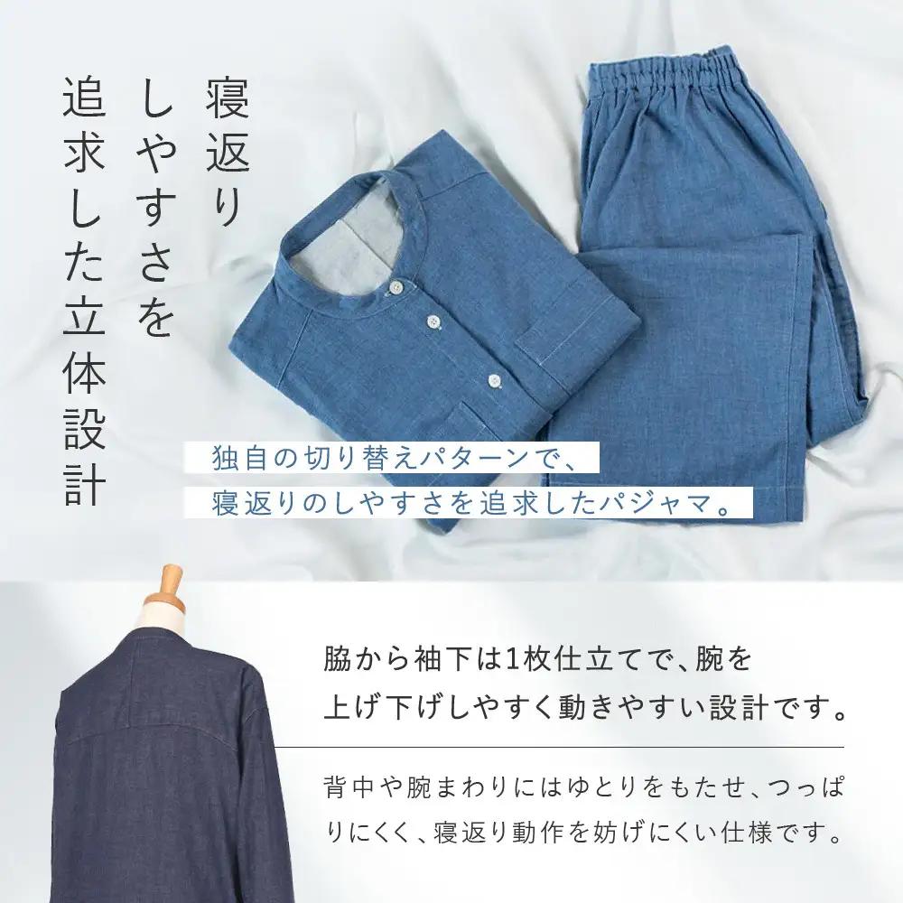 綿100％二重ガーゼ使用 ここちよく眠れるパジャマ Lサイズ KO パジャマ 京都 Wacoal