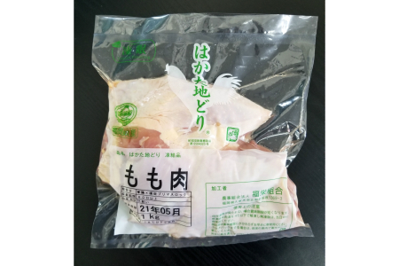 博多和牛 はかた地どり バラエティーセット【E-050】博多和牛 はかた地どり 福岡県 肉 すき焼き 焼肉用