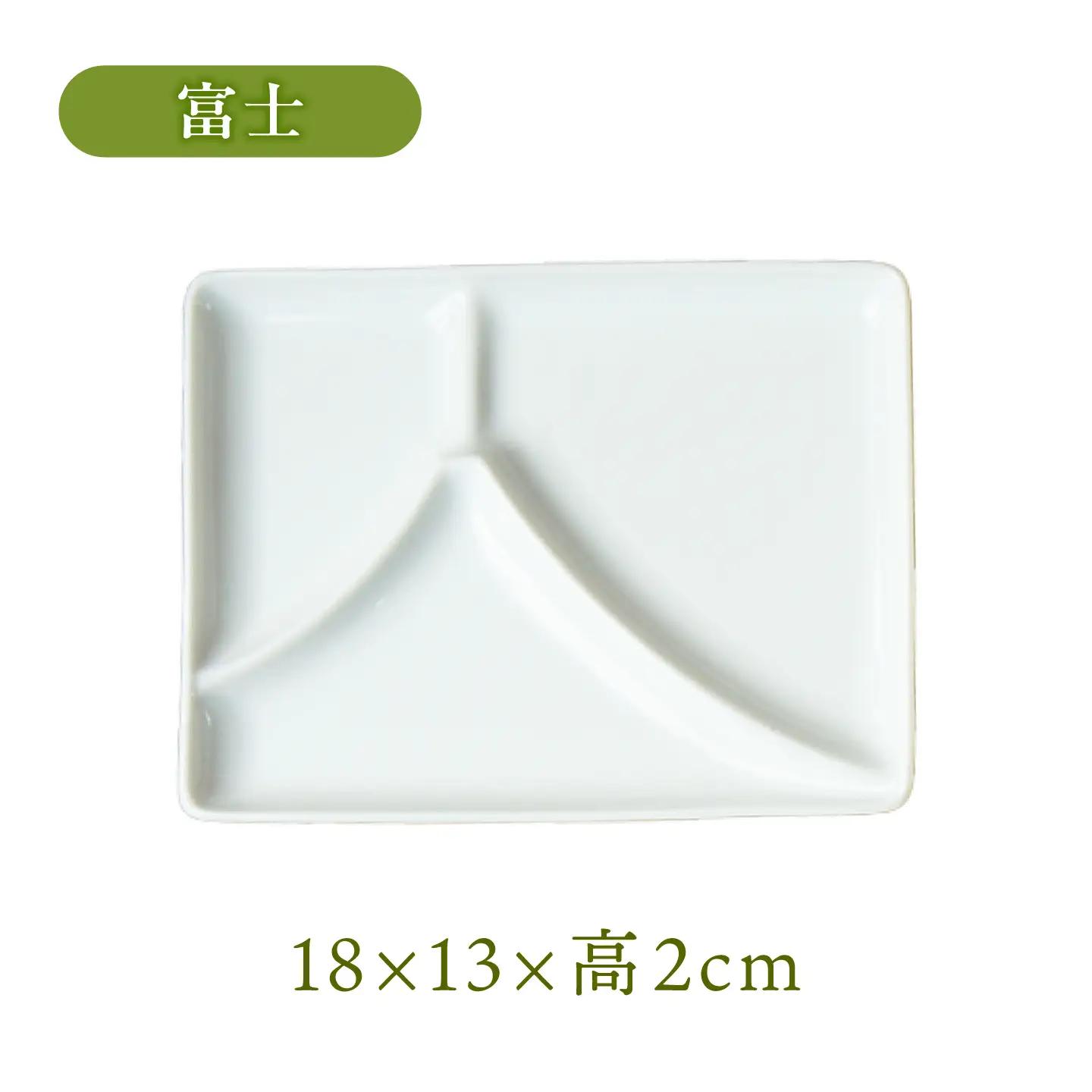 【美濃焼】 和 三つ仕切り皿 nagomi 3parts plate 富士 1枚 瑞浪市 / JS企画 / 深山 食器 プレート 仕切り皿 おしゃれ 白磁[AZAZ375]