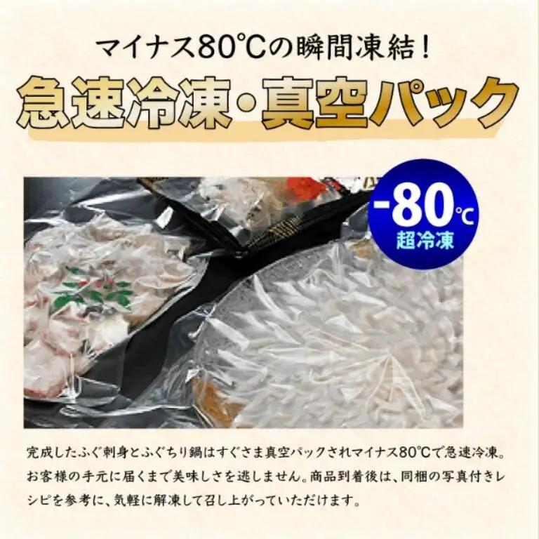【配送日指定可】 ふぐ 刺身 てっさ ふぐ刺し とらふぐ 刺身 2人前（とらふぐ刺身60g ふぐ皮湯引き40g ポン酢・薬味付き）冷凍 きらく トラフグ フグ 最高級とらふぐ 父の日 母の日 イベント