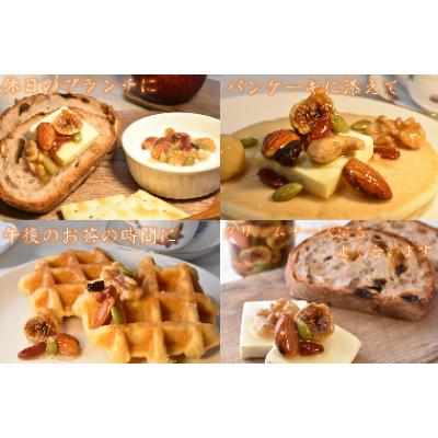 ふるさと納税 那智勝浦町 ナッツ・ドライフルーツの蜂蜜漬【峠プレミアム　玄(KURO)】峠の蜂蜜×ナッツ・ドライフルーツ |  | 03