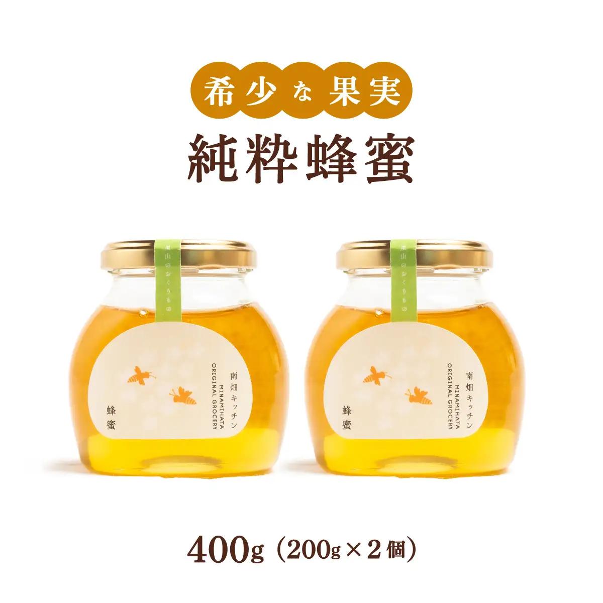 寄附額改定↓ 純粋蜂蜜 200g×2