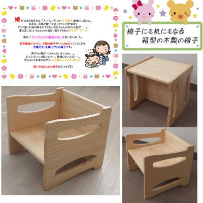 ふるさと納税 大川市 3wayキッズチェア 形を変えてずっと使える木製子供椅子 |  | 01