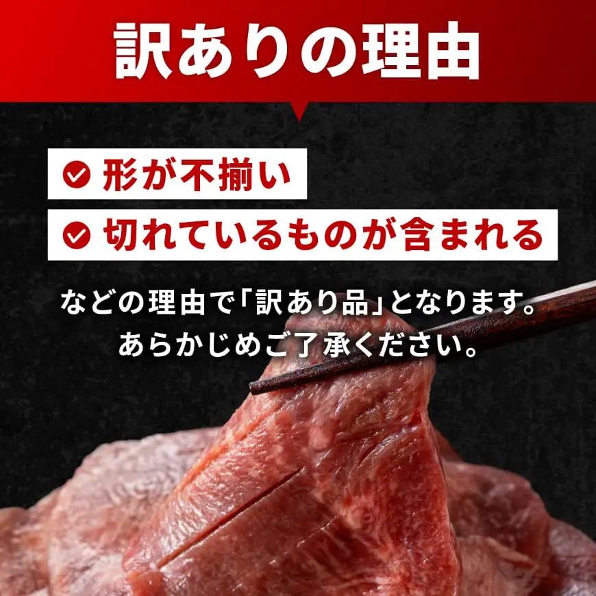 ※最速便※【訳あり】厚切り牛タン（タン中）1.05kg（350g×3） 【 肉 牛肉 タン 厚切り 味付き 焼くだけ 簡単 】