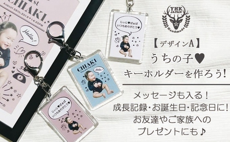 うちの子写真入りキーホルダー♪名前＆メッセージが入る！（デザインA） ブルー