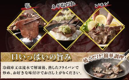 薄切り牛タン塩こうじ漬け(真空)2kg_26-4401_(都城市) 薄切り 牛タン 塩麹 塩こうじ おかず BBQ 炒め物 真空パック