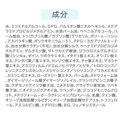 ふるさと納税 滑川町 トリートメント MANARA アルカリリペアトリートメント ふんわり|19_rku-030101a |  | 02