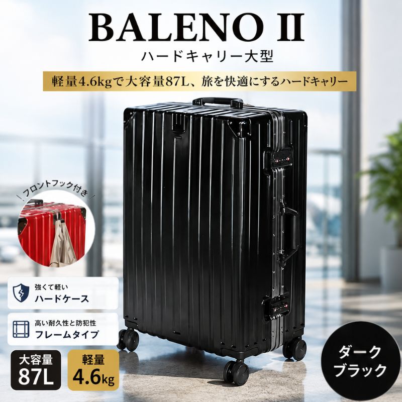 【BALENOII】ハードキャリー 大型 ブラック 4.6kg ダブルキャスター