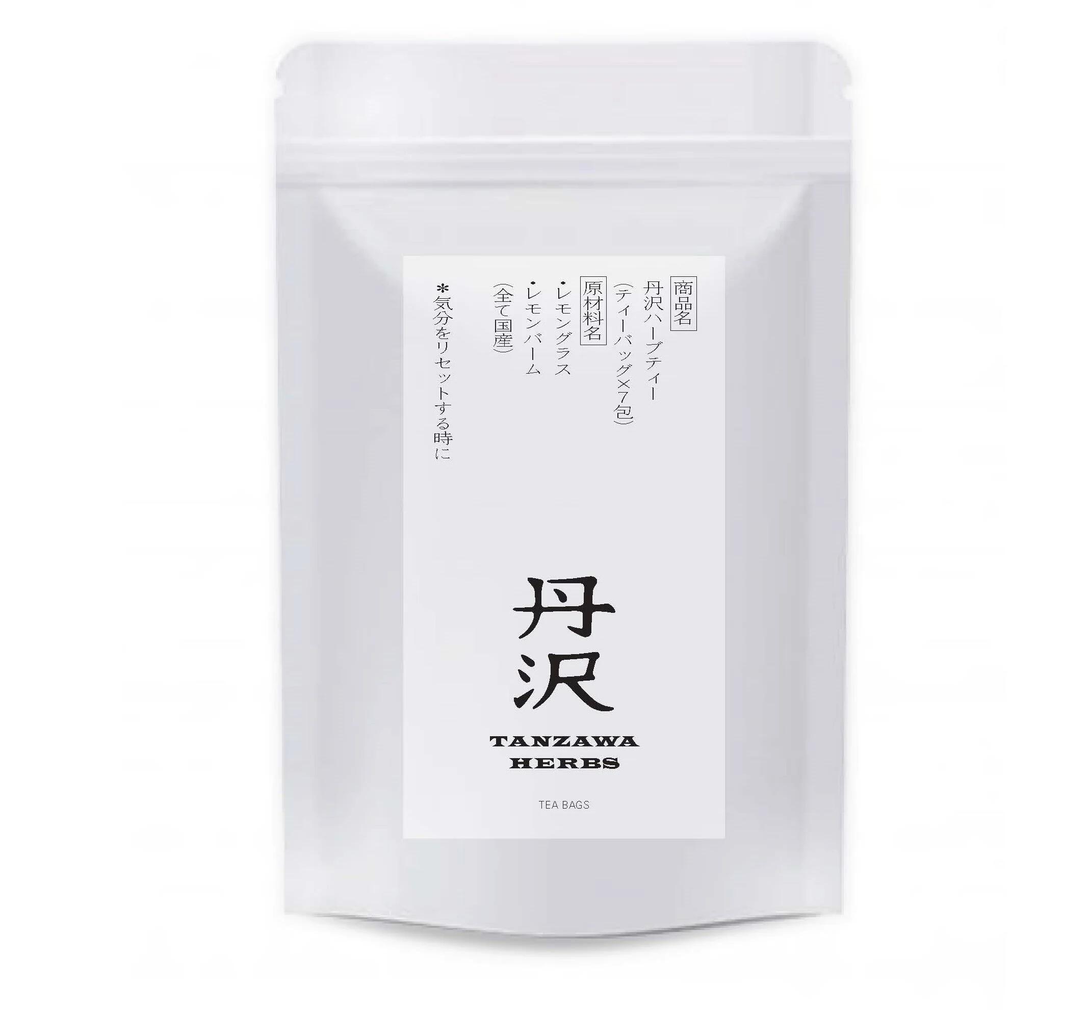 【ふるさと納税】選べる！丹沢ハーブティーセット（2袋／4袋）｜ギフト プレゼント 贈答 手土産 おしゃれ 国産 ハーブ ティー ティーバッグ 7包 ブレンド 丹沢HARBS 名水 秦野 丹沢 神奈川