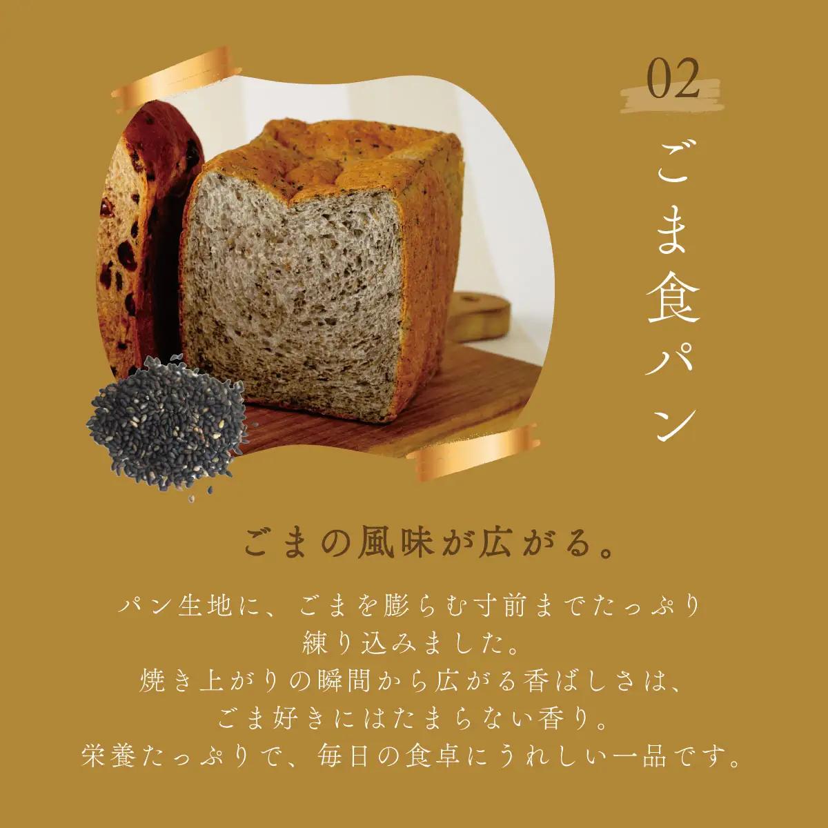 【ベーカリー＆酒ィーツおはな（ohana）】食パン３種セット｜冷凍パン パン詰め合せ ギフト
