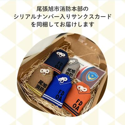 ふるさと納税 尾張旭市 尾張旭市消防本部の消防服をアップサイクル　消防まもり全5種類 |  | 03