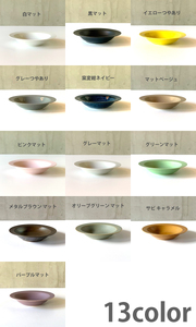 【美濃焼】 美濃焼 オーバル カレー皿 スープ皿 21cm 1枚 グレーマット 瑞浪市 / 窯元ロングアイランド おしゃれ 食器 シンプル レンジ対応 食洗機対応[AZCU063]