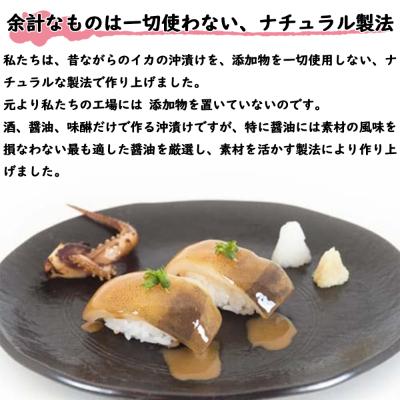 ふるさと納税 鹿部町 北海道産 イカの沖漬けピュア製法 600g(300g×2パック) SM05-4S |  | 02