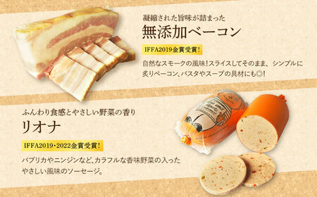 【国際大会金賞】【毎月3点×6回定期便】おためしセット 3品 / リオナ 無添加ベーコン スモークウィンナー  / 長与町 / 雪の浦手造りハム  [EAM051] / 無添加 ベーコン ソーセージ 