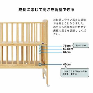ハイシート ベビーベッド(ナチュラル) [0661]