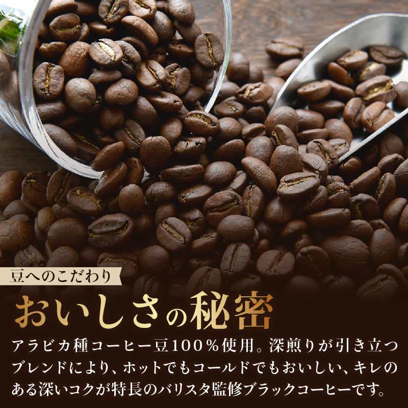 131-48　TULLY'S COFFEE（タリーズコーヒー） BARISTA'S BLACK 390ml ×24本　2ケース　缶コーヒー