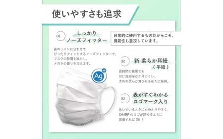 【定期便】シャープ製 抗菌タイプ 不織布マスク 小さめ サイズ 30枚入×12回 計360枚 MA-R230S | 日本製 国産 シャープ マスク マスク マスク マスク マスク マスク SH-231