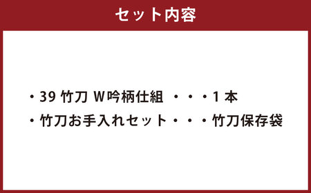 CS-301 桂竹 竹刀「ふるさと」（牙突ver）39竹刀 Ｗ吟柄仕組 剣道 タイヨー産業