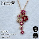 【ふるさと納税】 ふるさと納税 18K ルビー ダイヤモンド ネックレス ジュエリー 誕生石 7月 ギフト 贈り物 人気 おすすめ 山梨県 昭和町 母の日 敬老の日 K18PGルビーネックレス(NWC-160) SWAK003