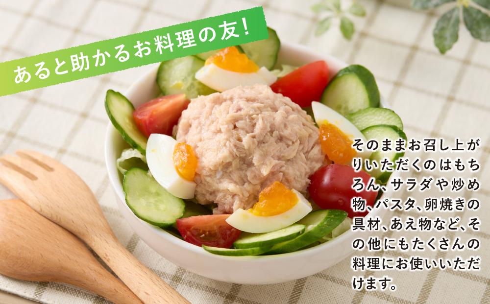 ツナ缶 オイル不使用シーチキンLフレーク 24缶 はごろもフーズ ツナ シーチキン ノンオイル まぐろ マグロ 鮪 水煮 缶詰 水産物 静岡県 静岡