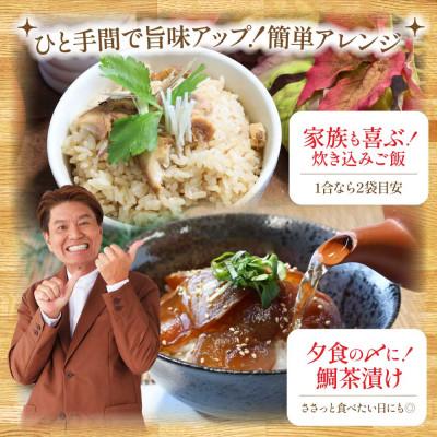 ふるさと納税 芸西村 高知の海鮮丼の素「真鯛の漬け」1食80g×5P【KYF030】 |  | 03