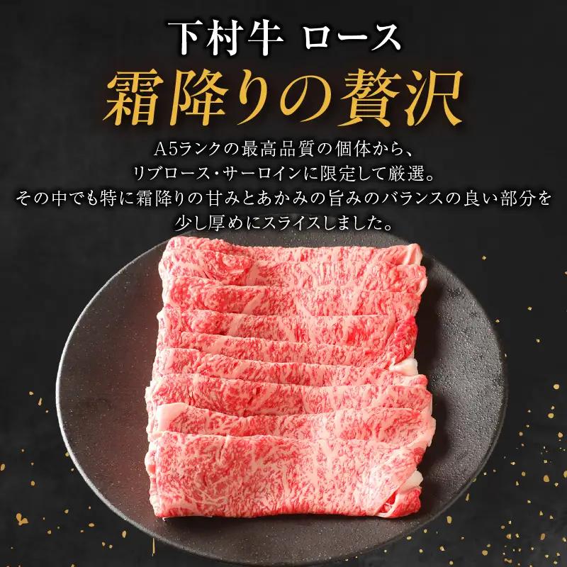 東浦町特産『下村牛』ロース（すき焼き・しゃぶしゃぶ用) 1kg│和牛 牛肉 東浦町 