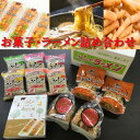 【ふるさと納税】佐々木製麺所のふるさとバラエティーセット【1450677】