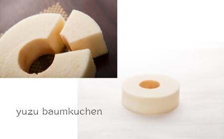 バウムクーヘン 北限のゆずバウム 4個セット 季節限定 スイーツ バウムクーヘン