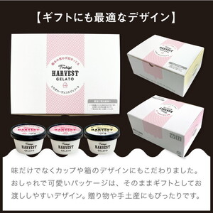 ジェラート「Harvest Gelato」 6個|いちごジェラート ジェラート アイスクリーム アイスセット スイーツ デザート ミルク 夏ギフト 贈り物 お返し 誕生日 プレゼント ギフト お祝い