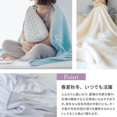 ふるさと納税 泉大津市 なめらかなパイルとさらさらガーゼVK401‐2　2タッチガーゼ&パイルコットンケット　ライラック色 |  | 02
