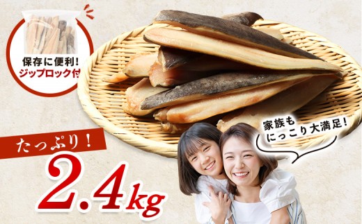 【ワケあり】北海道産 "生冷"ホッケフィレ2.4kg