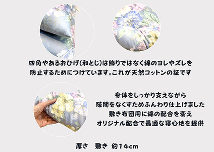 ワタセ工場製造 極上 もめん綿入り 敷き布団 オルレアン柄 1枚 ブルー 【CW132W1】 敷布団