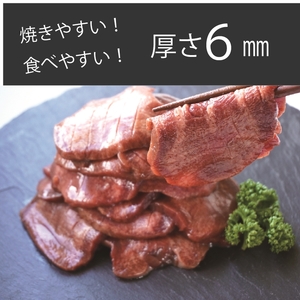 [仙台名物] べこ政宗 【訳アリ 牛タン塩】1.5kg (250g×6パック) [0257]