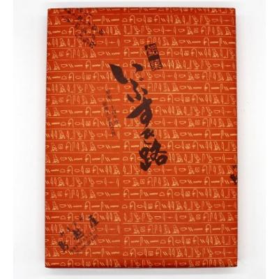 ふるさと納税 指宿市 【さつまいも和すいーつ】鳥越屋の「いぶすき路」20個(岡村商店)A-305 |  | 02