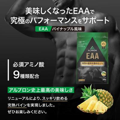 ふるさと納税 雲南市 ALPRON PRO EAA アミノ酸 パイナップル風味 840g×1個