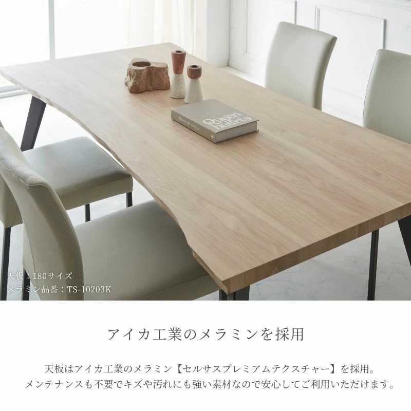 MADE"01 ダイニングテーブル 180cm
