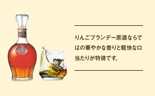 ニッカブランデー V.S.O.P″白″ 720ml×9本