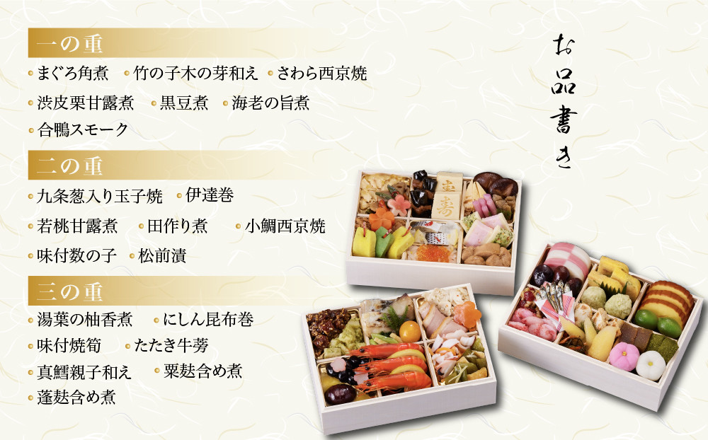 【京都しょうざん】和風おせち料理「玉庵」三段重 2～3人前｜老舗料亭 和風おせち 人気［ 京都 老舗料亭 和風おせち 3段 2人 3人 グルメ 京料理 人気 おすすめ 2027 正月 お祝い お取り寄
