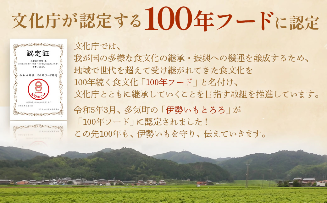 伊勢いも すりおろし 冷凍とろろ 伊勢いも 芋 イモ とろろ 伊勢芋 とろろ芋 すりおろし 野菜 農作物 お手軽 とろろ汁 ご飯 そば つけ汁 健康 稀少 名産品 簡単 便利 個包装 粘り 冷凍 三重