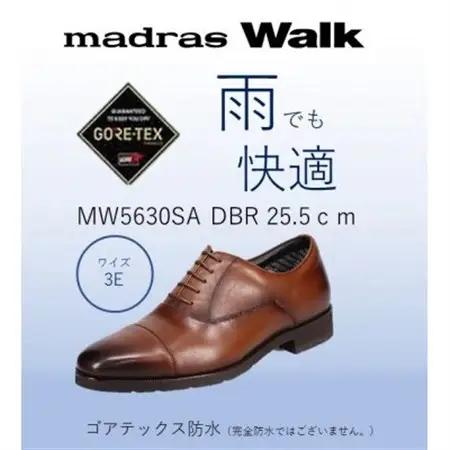 ゴアテックス防水で雨でも快適マドラスウォークの紳士靴 MW5630SA ダークブラウン 25.5cm【1614329】