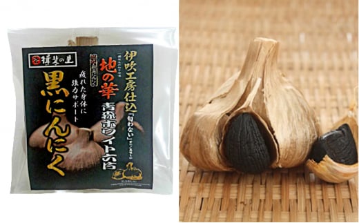 
にんにく 青森 ホワイト六片 熟成 黒にんにく 大玉 バラ お試し ニンニク セット 黒ニンニク 加工食品 食品　【 岐阜県池田町 】
