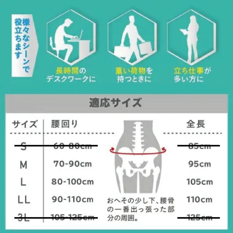 中山式腰椎医学コルセット 滑車式スリムライト 〈 日本製 腰痛ベルト コルセット 腰 腰用 サポーター 男性 女性 男女兼用 メンズ レディース テレワーク ドライバー ふるさと納税 〉 〈サイズ：L