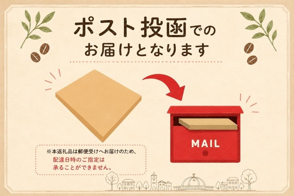 DRIP COFFEE はるたびブレンド（モノクロ公園橋イラスト） 5パック＋（カラー桜・公園橋・藤イラスト）3パック【埼玉県 春日部市 自家焙煎 ドリップバッグ スペシャルティコーヒー 飲み比べ 浅煎り 深煎り おうちカフェ ギフト 贈り物】（DL003）