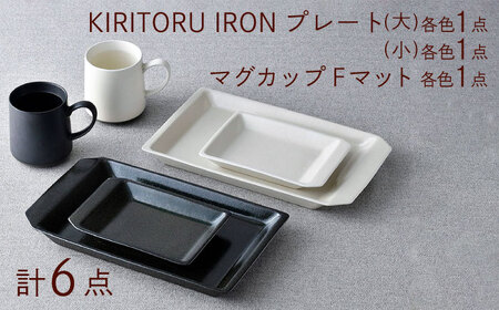 NB 113【波佐見焼】大人気オリジナルセットアップ商品 食器 皿【福田陶器店/アイユー】[NB113] 波佐見焼