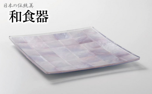 和皿 1枚 プラスチック ～雪[YUKI]～ 17cm 父の日 母の日 卒業式 贈答 ギフト プレゼント 三陸 大船渡 岩手 東北