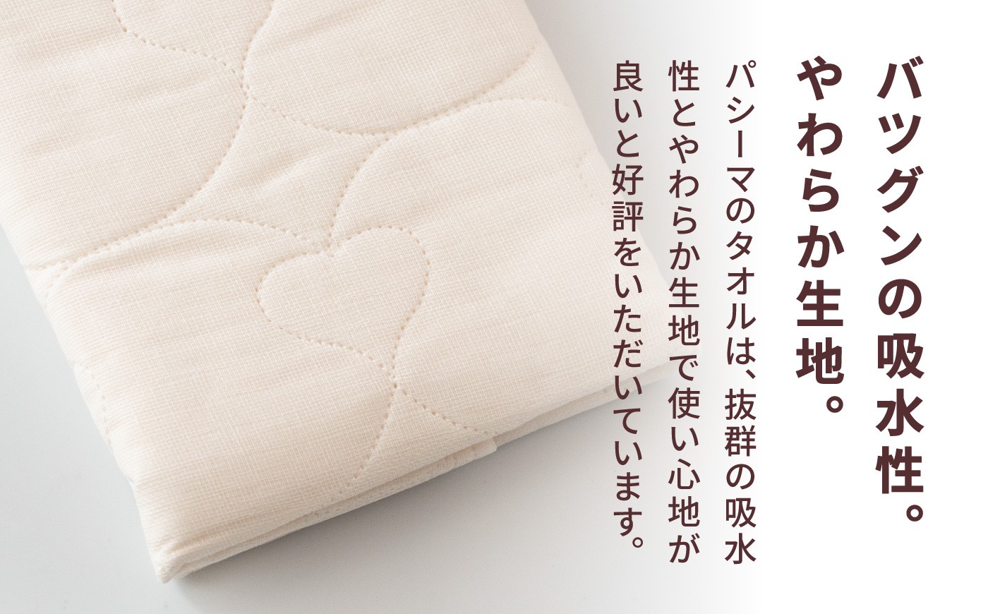 【赤ちゃんも安心の素材】人に1番やさしい パシーマ フェイスタオル 10枚セット