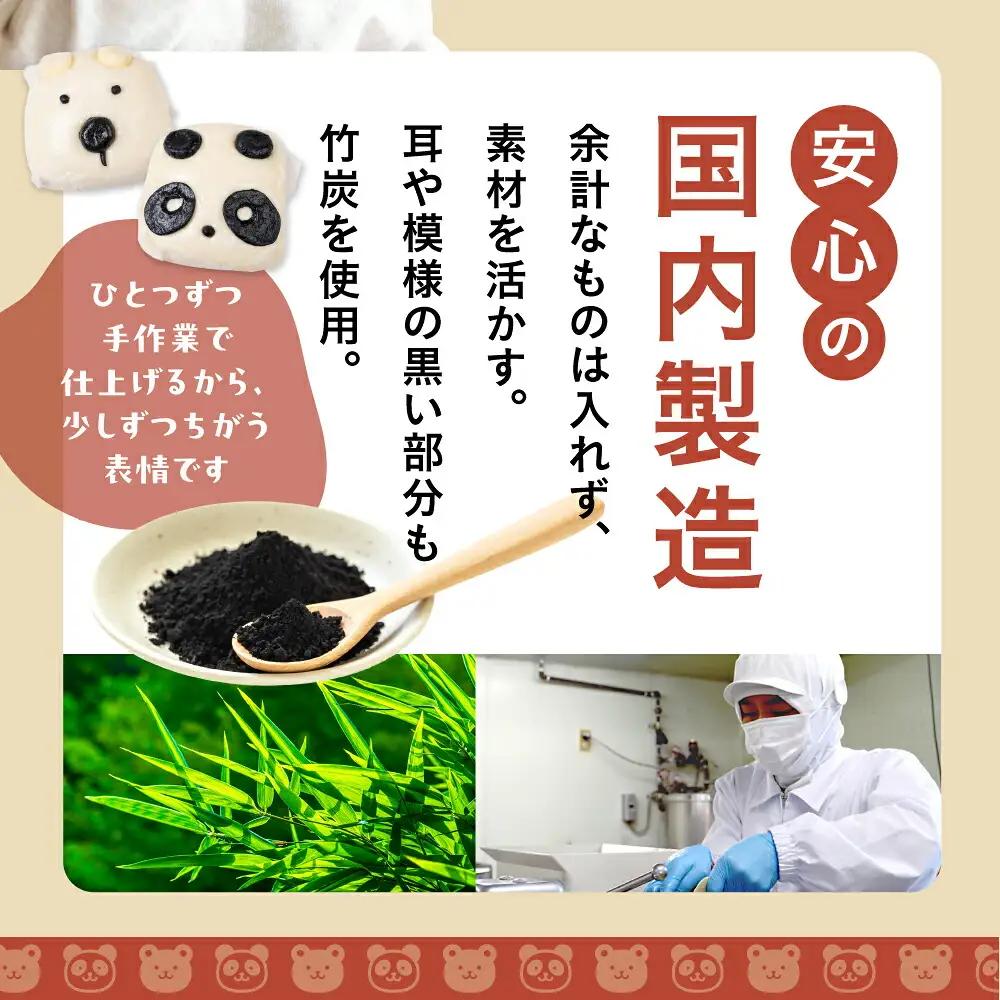 どうぶつ蒸しパン 中華蒸しパン カーポ 割包 【白くま割包 5個入】