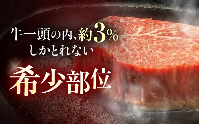 【6回定期便】長崎和牛ヒレステーキ 約300g(150g×2枚)【株式会社 黒牛】 [OCE003] / 牛肉 国産牛 肉 ひれ フィレ ヘレ すてーきにく