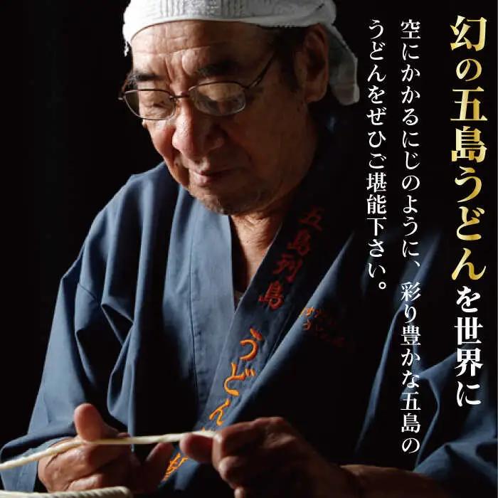 【全12回定期便】にじいろざるうどん / 五島うどん[RAM018] うどん 五島うどん 麺 うどん 五島うどん 麺 うどん 五島うどん 麺 うどん 五島うどん 麺九州 長崎
